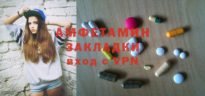 Amphetamine Розовый  Билибино 