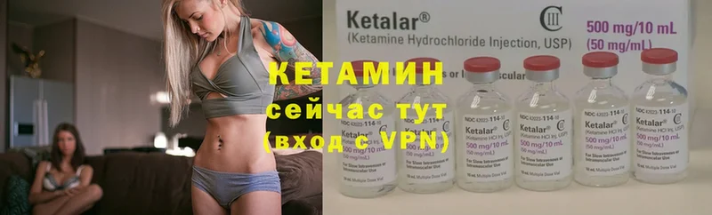 КЕТАМИН VHQ  купить   Билибино 